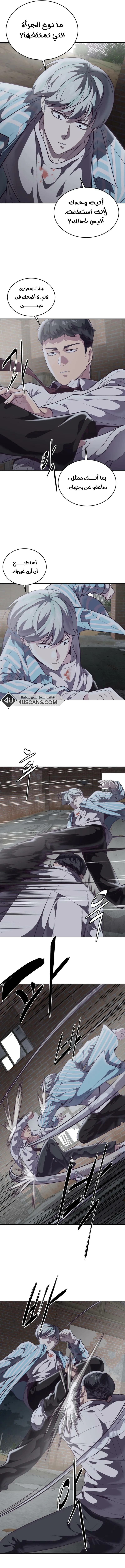 Read The Boy of Death AR Manga Online