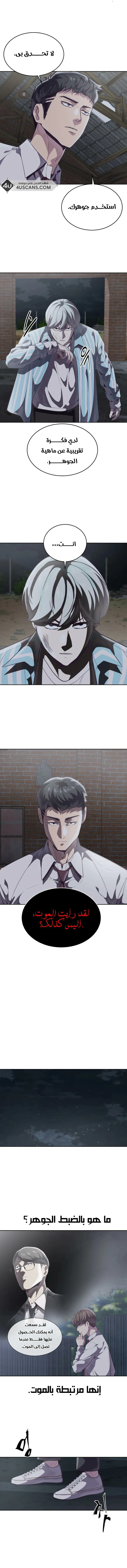 Read The Boy of Death AR Manga Online