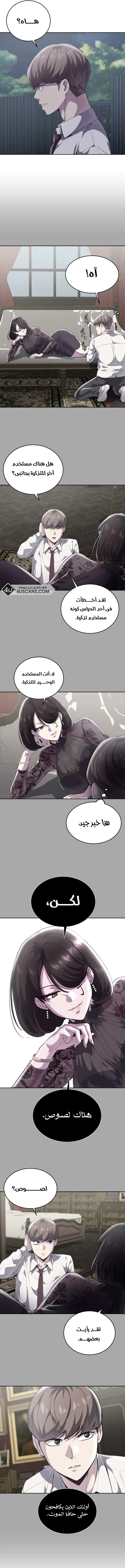 Read The Boy of Death AR Manga Online