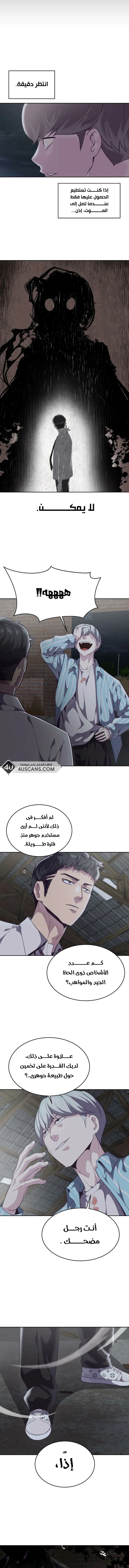 Read The Boy of Death AR Manga Online