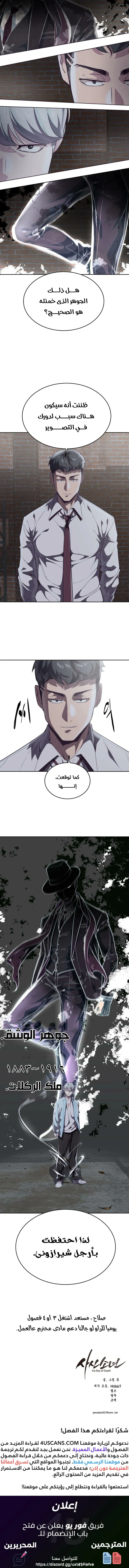 Read The Boy of Death AR Manga Online