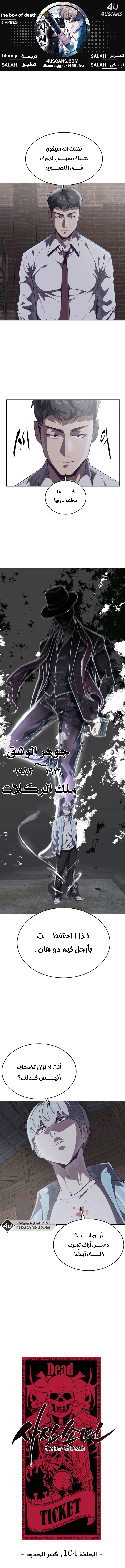 Read The Boy of Death AR Manga Online