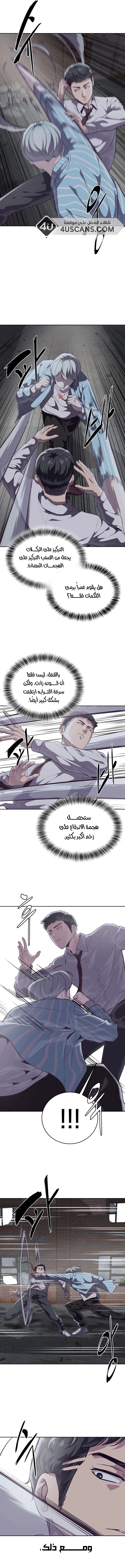Read The Boy of Death AR Manga Online