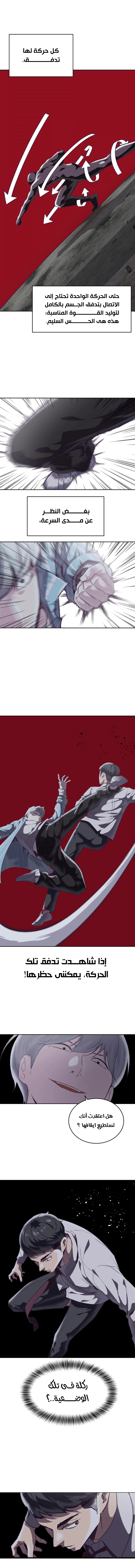Read The Boy of Death AR Manga Online