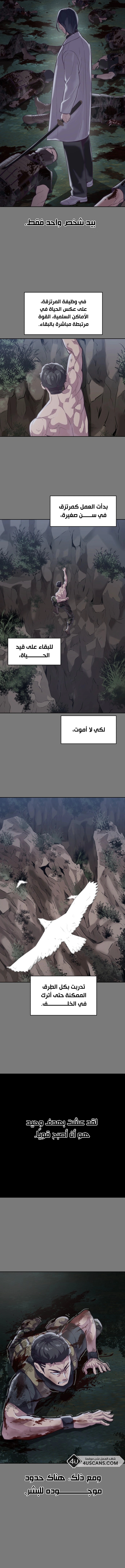 Read The Boy of Death AR Manga Online