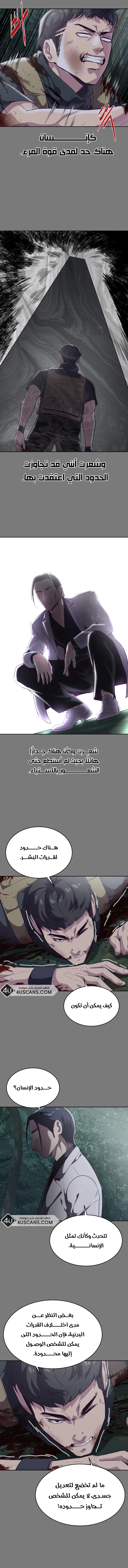Read The Boy of Death AR Manga Online