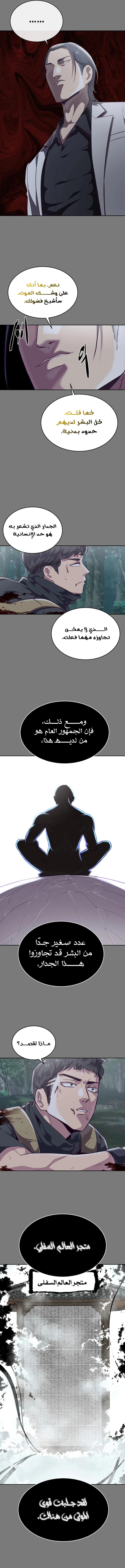 Read The Boy of Death AR Manga Online