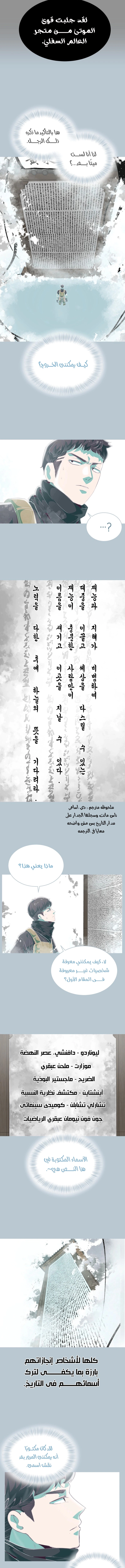 Read The Boy of Death AR Manga Online