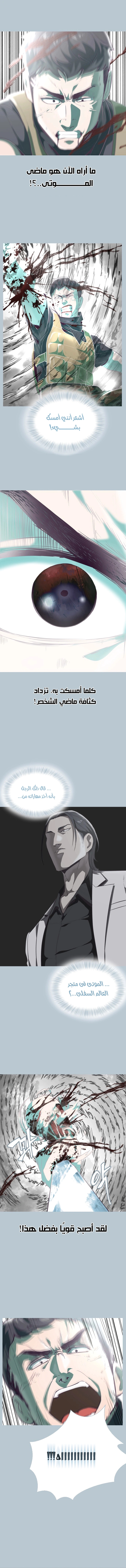Read The Boy of Death AR Manga Online