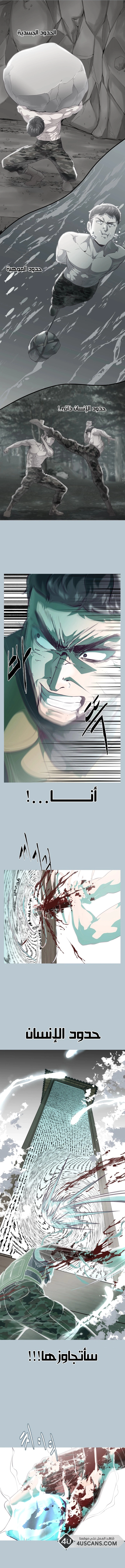 Read The Boy of Death AR Manga Online
