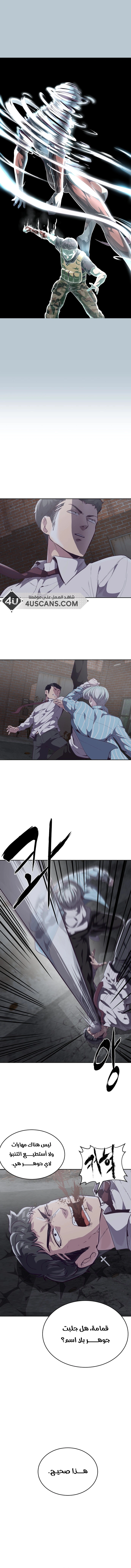 Read The Boy of Death AR Manga Online