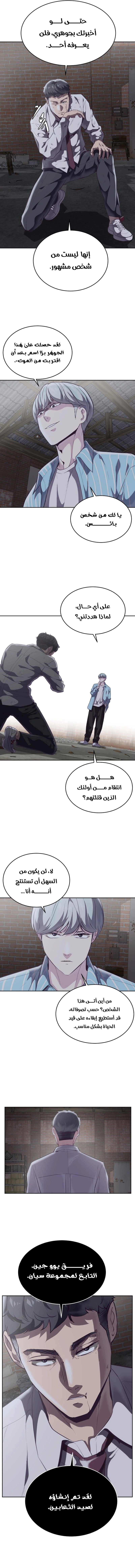 Read The Boy of Death AR Manga Online