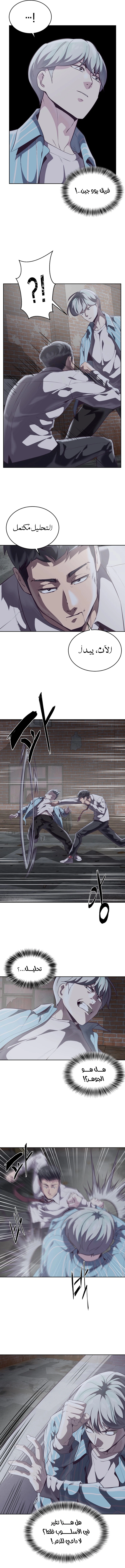 Read The Boy of Death AR Manga Online