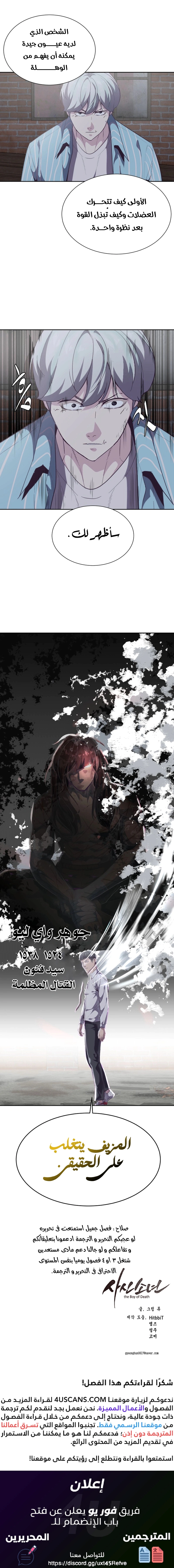 Read The Boy of Death AR Manga Online