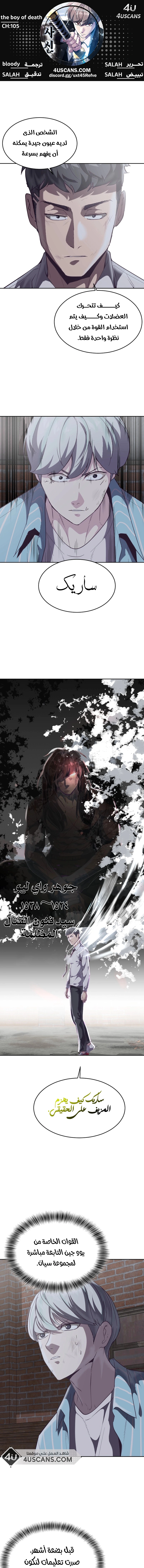 Read The Boy of Death AR Manga Online