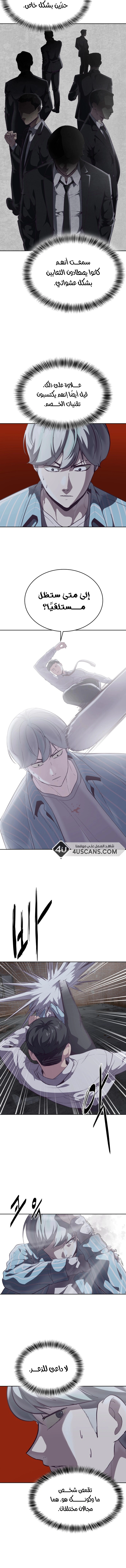 Read The Boy of Death AR Manga Online