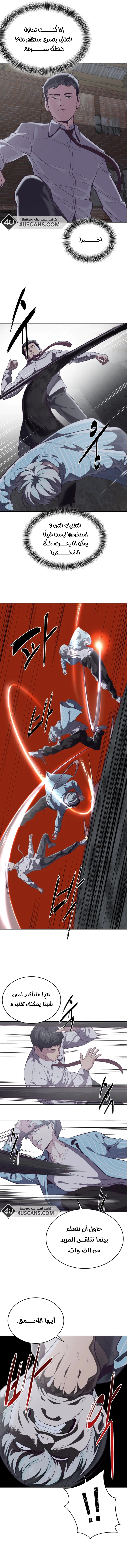 Read The Boy of Death AR Manga Online