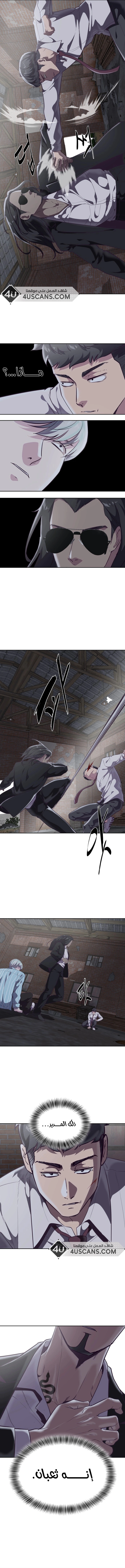 Read The Boy of Death AR Manga Online