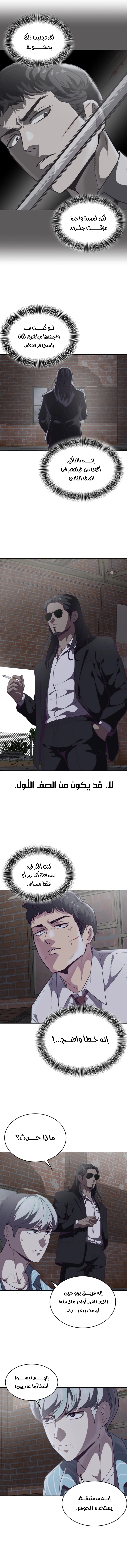 Read The Boy of Death AR Manga Online