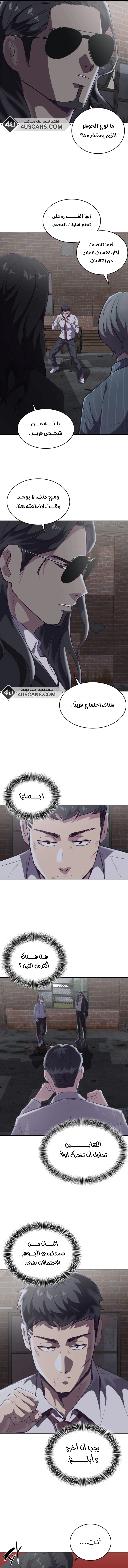 Read The Boy of Death AR Manga Online