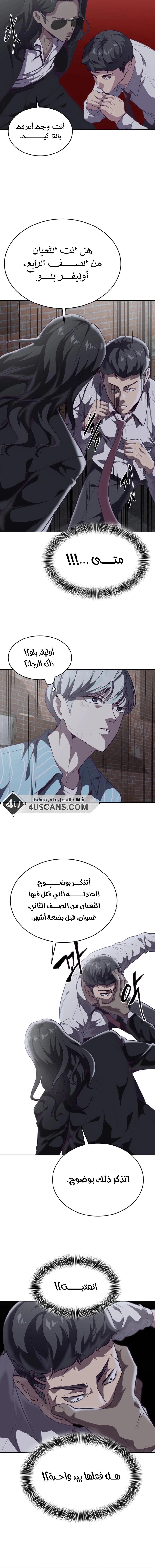 Read The Boy of Death AR Manga Online