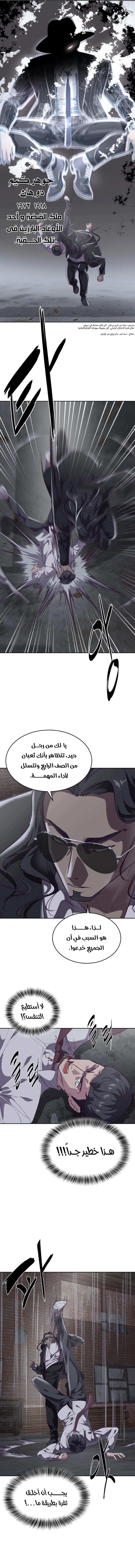 Read The Boy of Death AR Manga Online