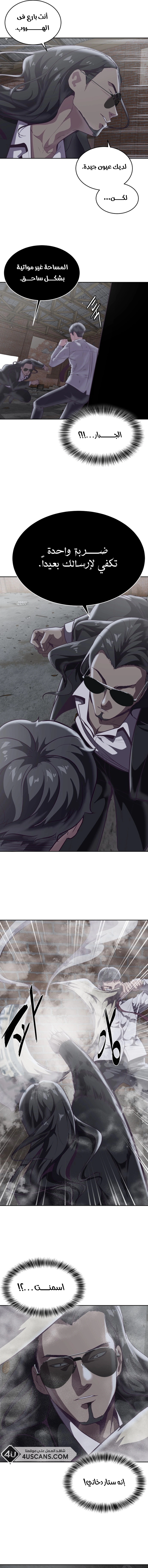 Read The Boy of Death AR Manga Online