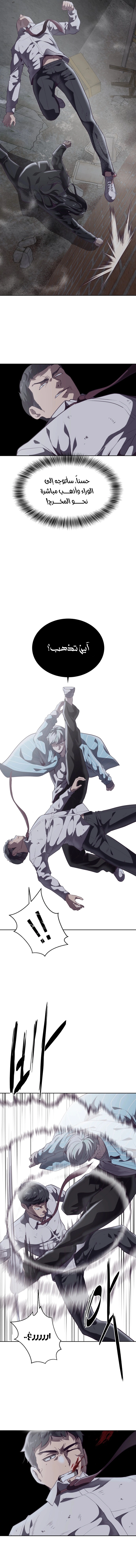 Read The Boy of Death AR Manga Online