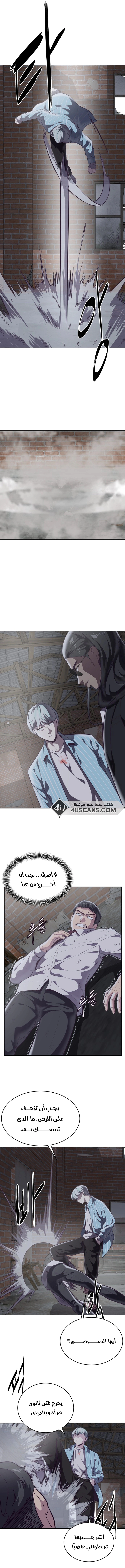 Read The Boy of Death AR Manga Online