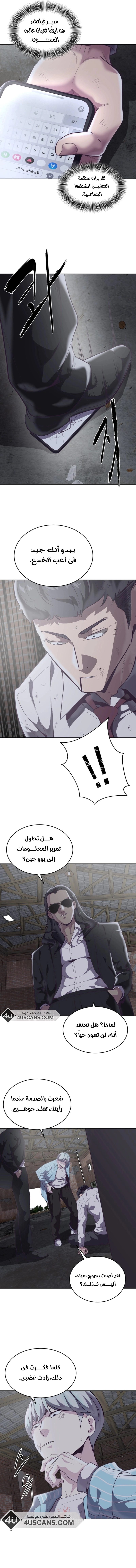 Read The Boy of Death AR Manga Online