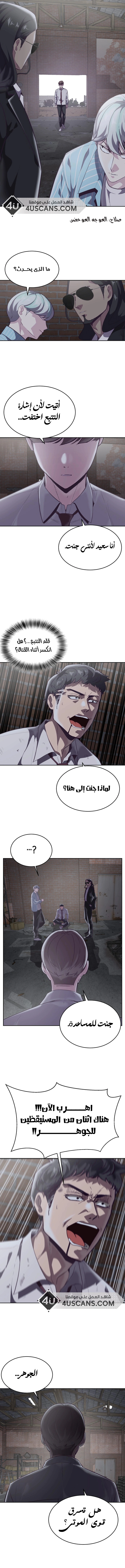 Read The Boy of Death AR Manga Online