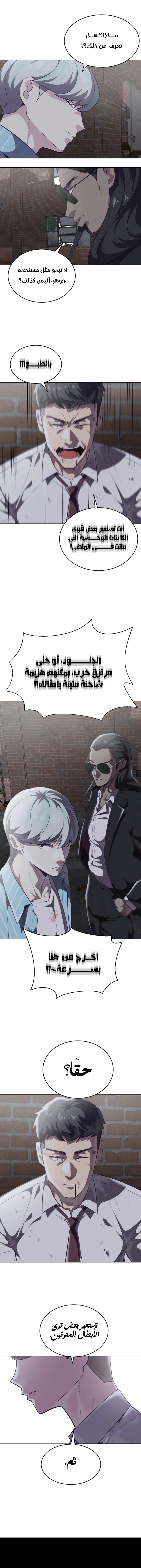 Read The Boy of Death AR Manga Online