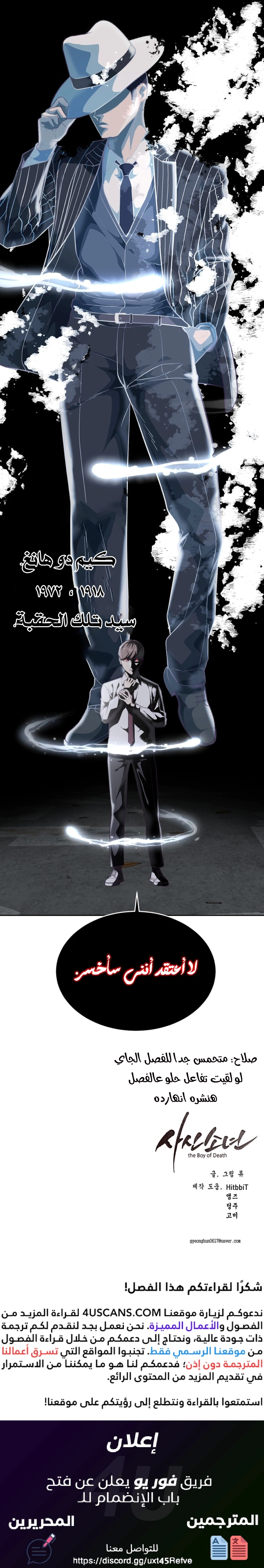 Read The Boy of Death AR Manga Online