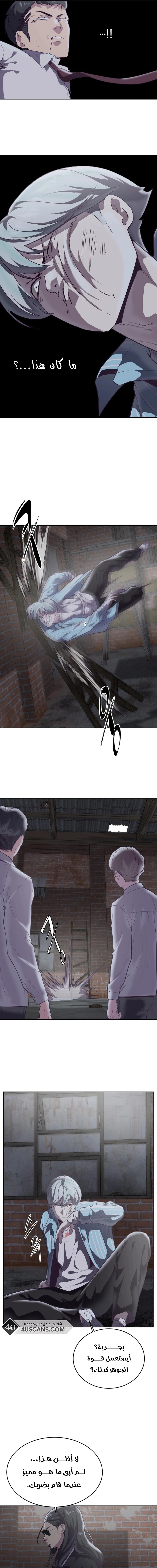 Read The Boy of Death AR Manga Online