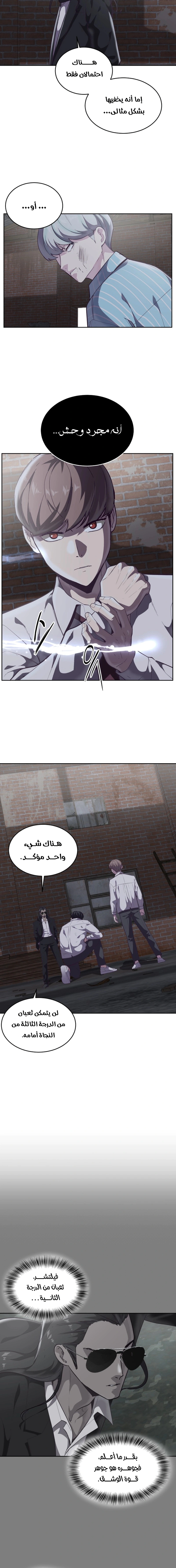 Read The Boy of Death AR Manga Online