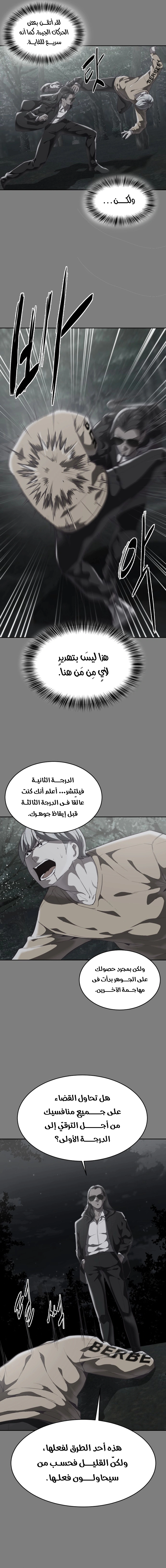 Read The Boy of Death AR Manga Online