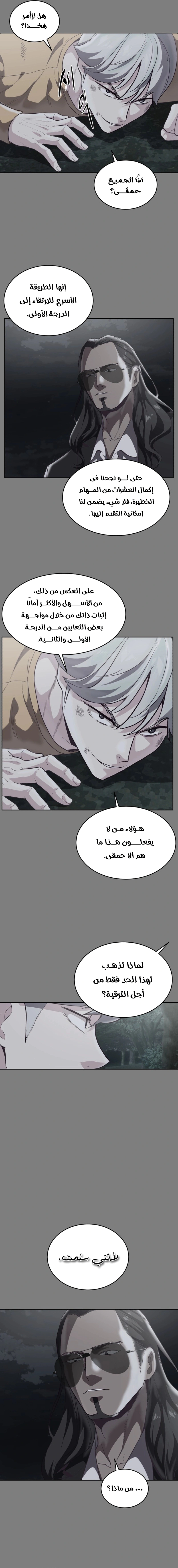 Read The Boy of Death AR Manga Online