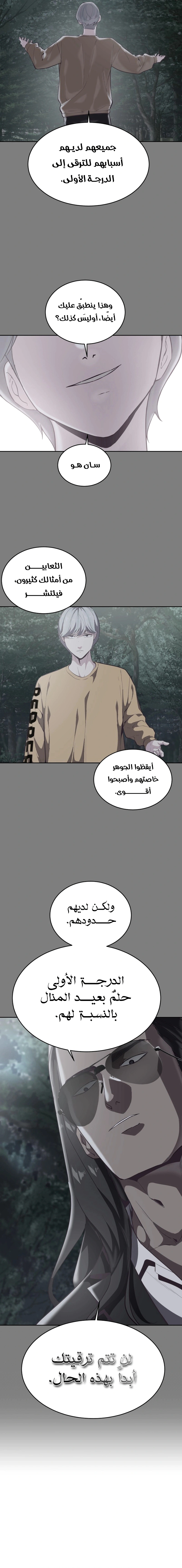 Read The Boy of Death AR Manga Online
