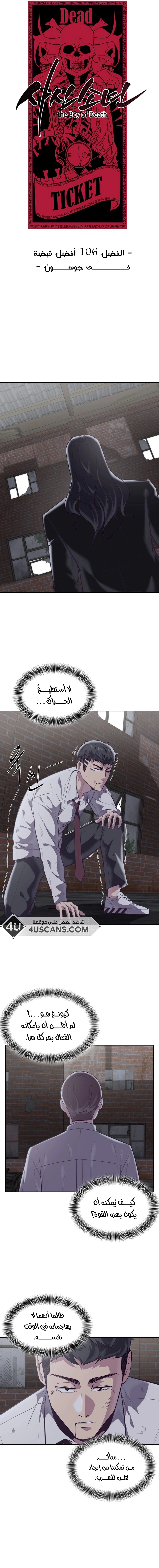 Read The Boy of Death AR Manga Online