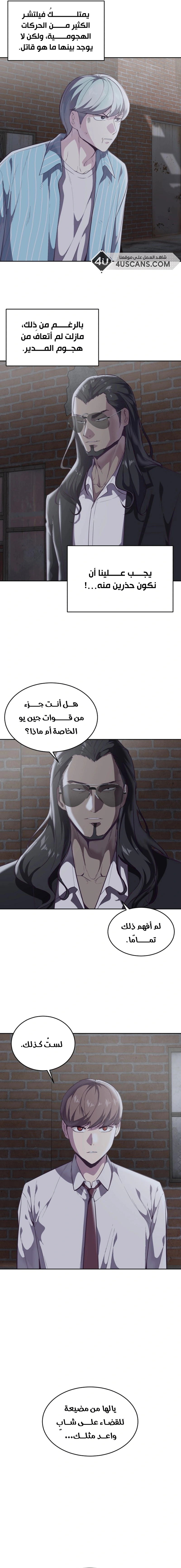 Read The Boy of Death AR Manga Online
