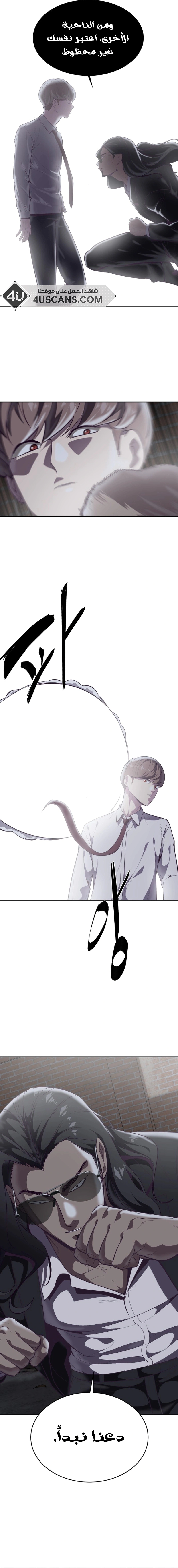 Read The Boy of Death AR Manga Online