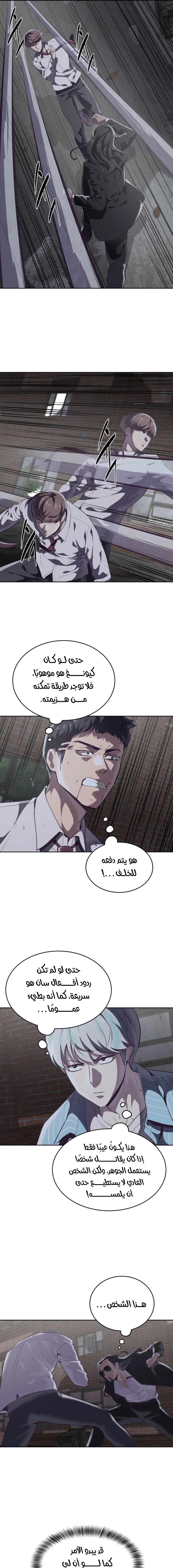 Read The Boy of Death AR Manga Online