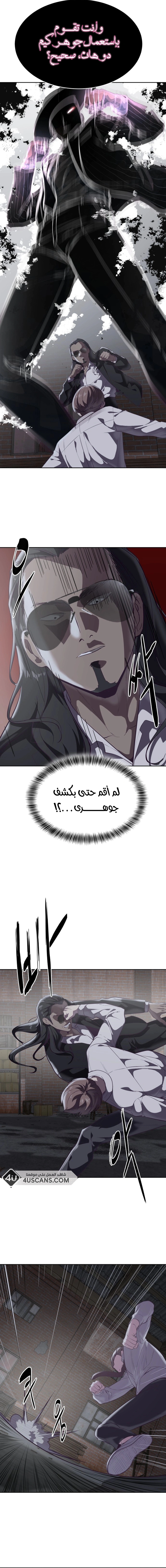 Read The Boy of Death AR Manga Online