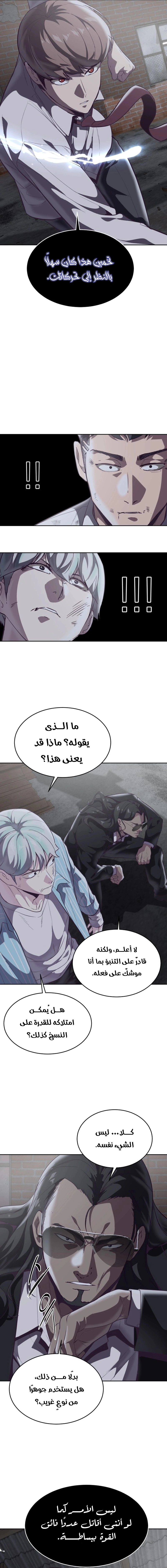 Read The Boy of Death AR Manga Online