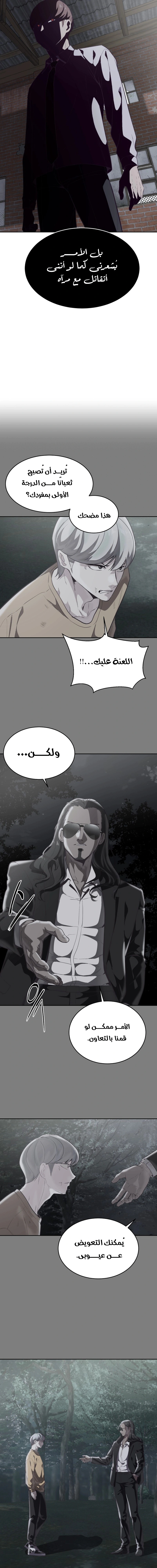 Read The Boy of Death AR Manga Online