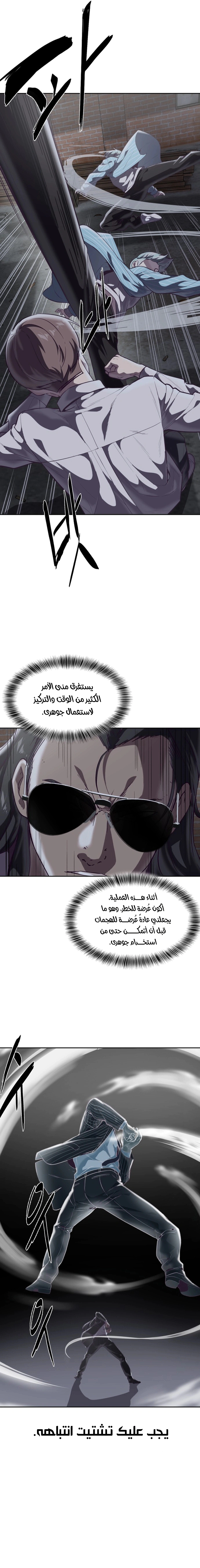 Read The Boy of Death AR Manga Online
