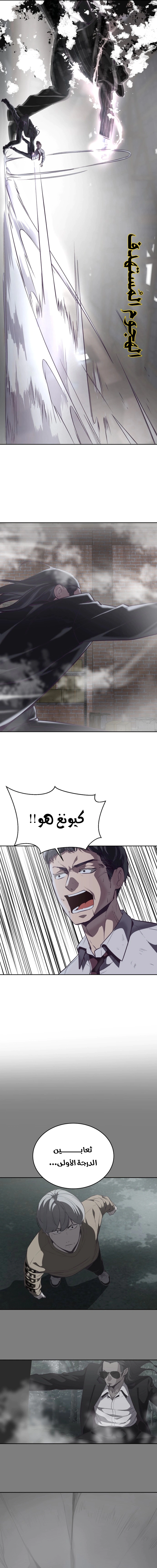 Read The Boy of Death AR Manga Online