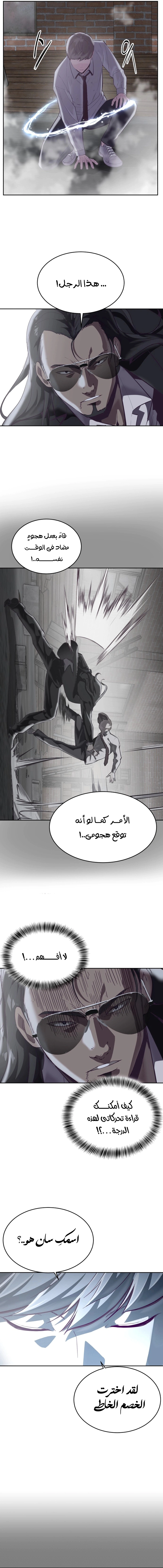 Read The Boy of Death AR Manga Online