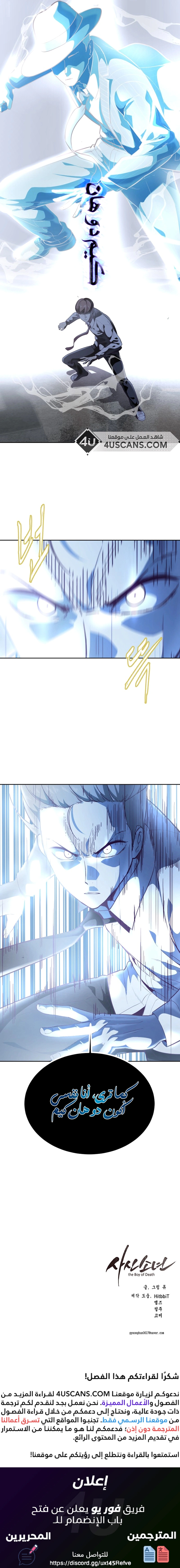 Read The Boy of Death AR Manga Online