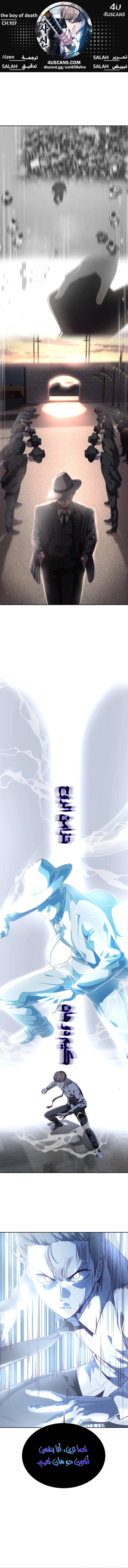 Read The Boy of Death AR Manga Online